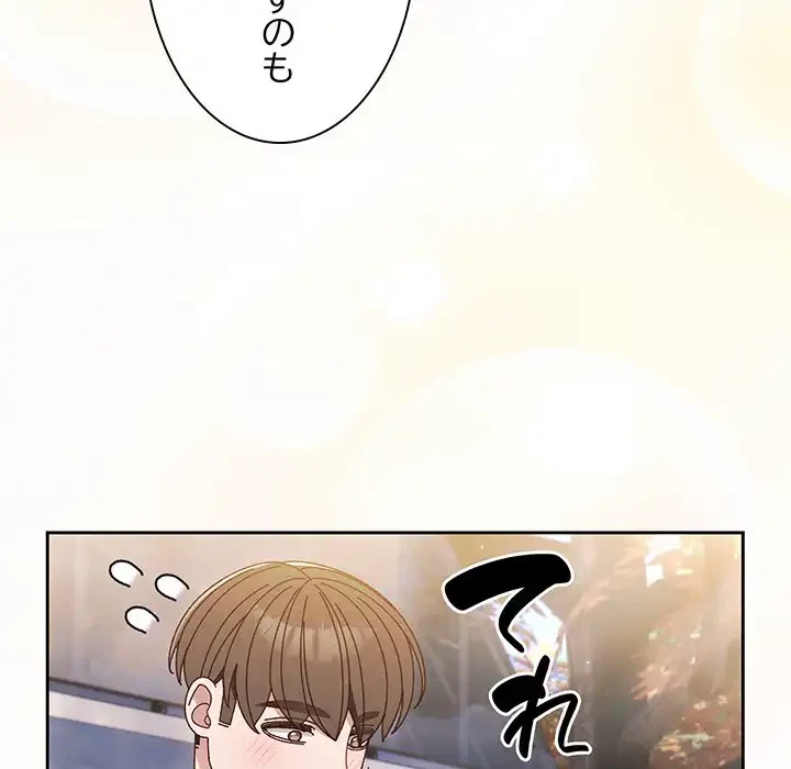 お頭！娘さんを俺にください！ 第15話 - 36