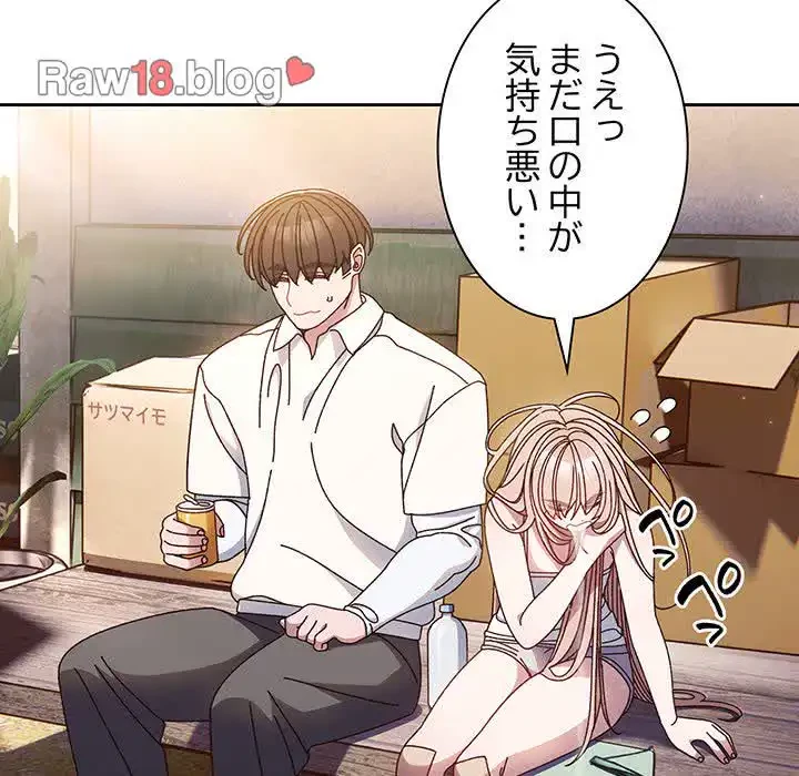 お頭！娘さんを俺にください！ 第15話 - 45