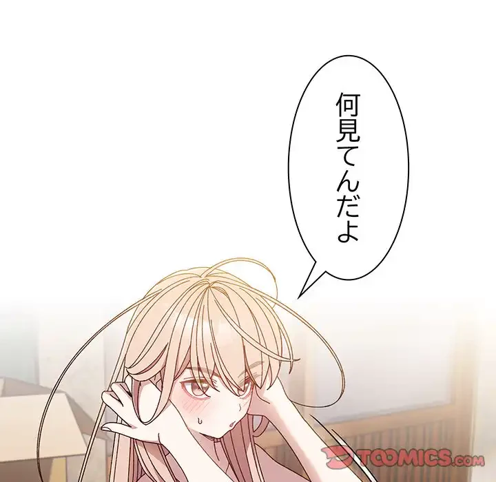 お頭！娘さんを俺にください！ 第15話 - 48