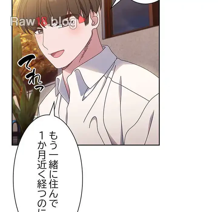 お頭！娘さんを俺にください！ 第15話 - 51
