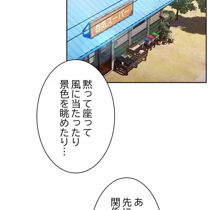 お頭！娘さんを俺にください！ 第15話 - 53