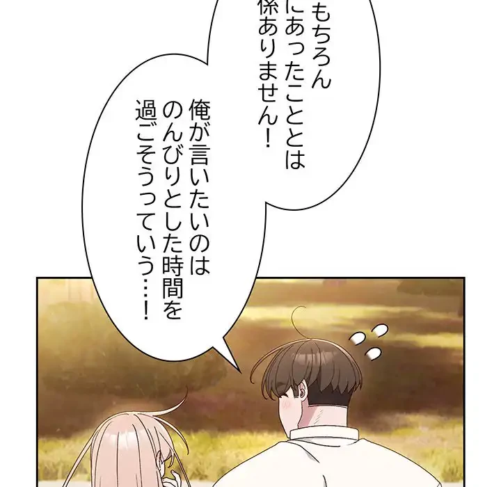 お頭！娘さんを俺にください！ 第15話 - 54