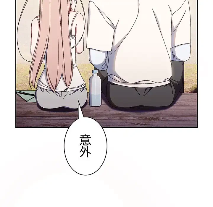 お頭！娘さんを俺にください！ 第15話 - 55