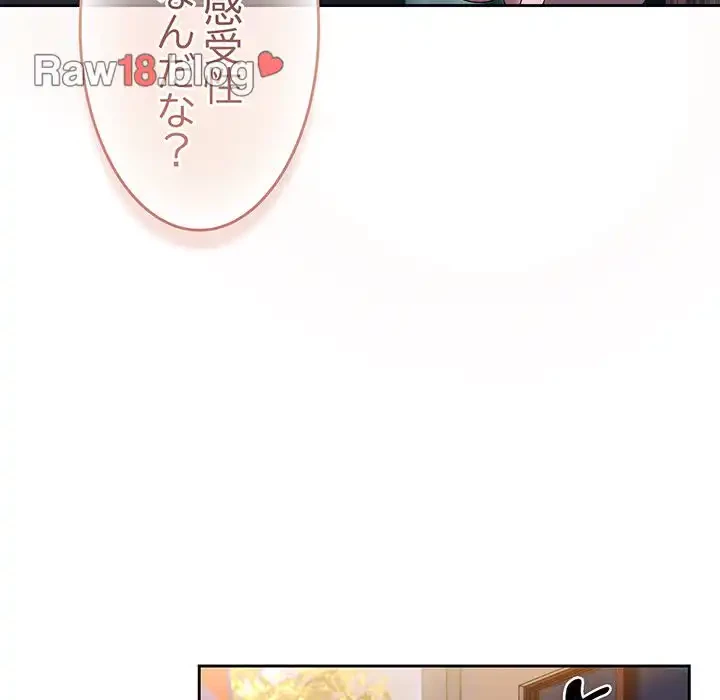 お頭！娘さんを俺にください！ 第15話 - 58