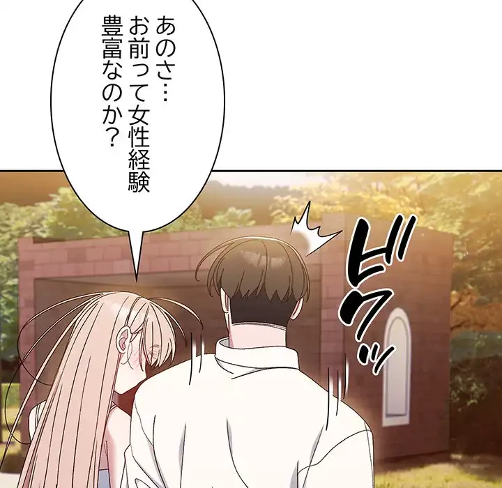 お頭！娘さんを俺にください！ 第15話 - 60