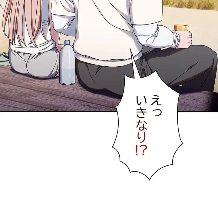 お頭！娘さんを俺にください！ 第15話 - 61