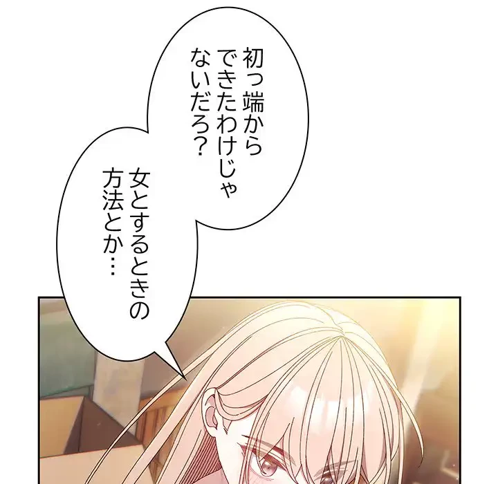 お頭！娘さんを俺にください！ 第15話 - 62