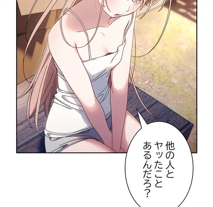 お頭！娘さんを俺にください！ 第15話 - 63
