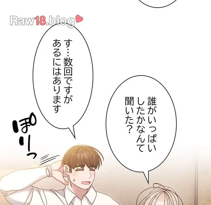お頭！娘さんを俺にください！ 第15話 - 64