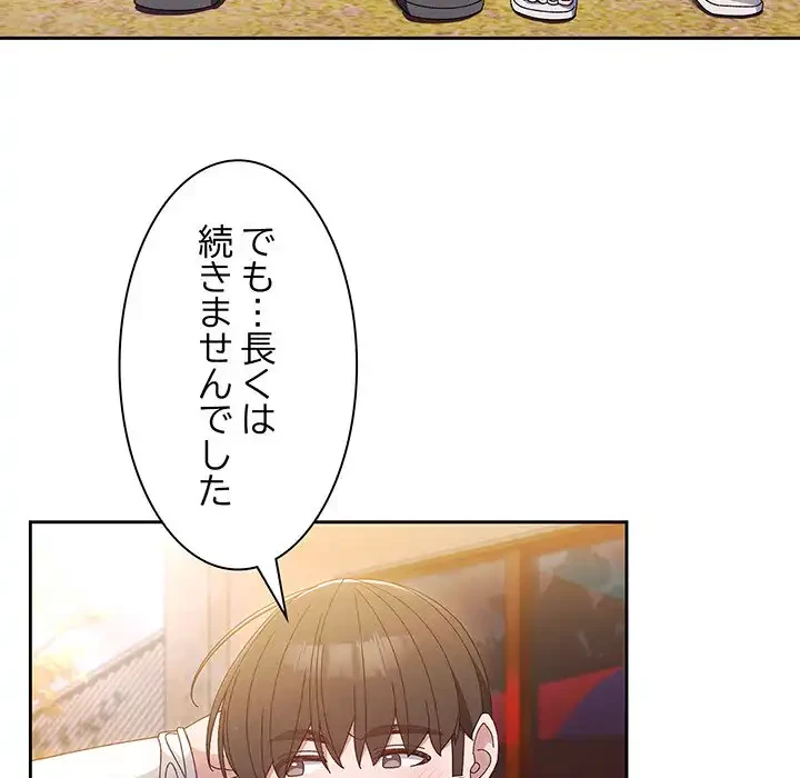 お頭！娘さんを俺にください！ 第15話 - 66