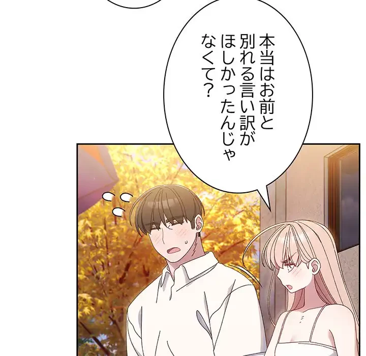 お頭！娘さんを俺にください！ 第15話 - 68