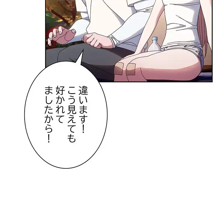 お頭！娘さんを俺にください！ 第15話 - 69