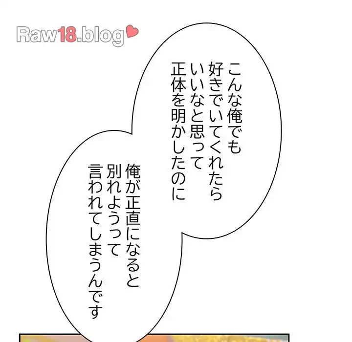 お頭！娘さんを俺にください！ 第15話 - 70