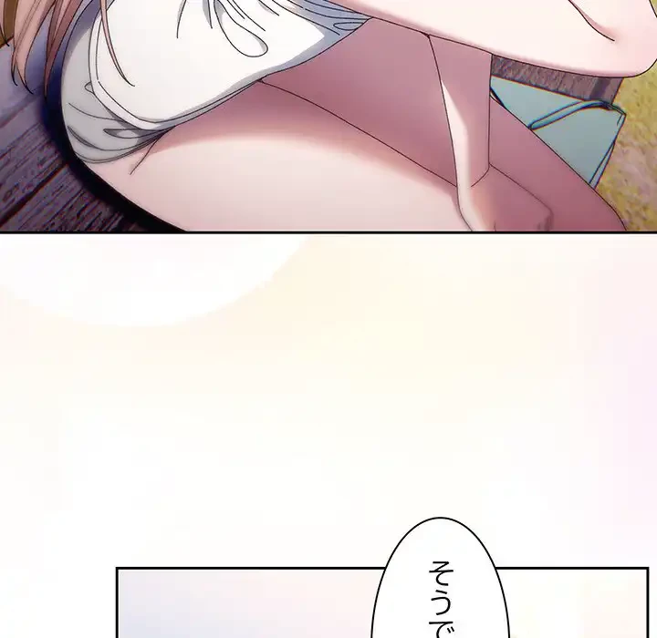 お頭！娘さんを俺にください！ 第15話 - 74