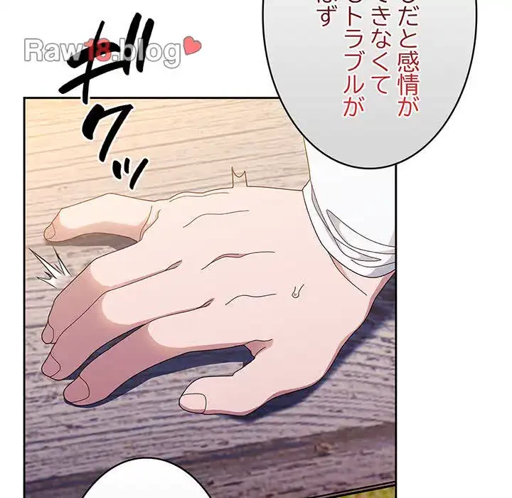 お頭！娘さんを俺にください！ 第15話 - 77