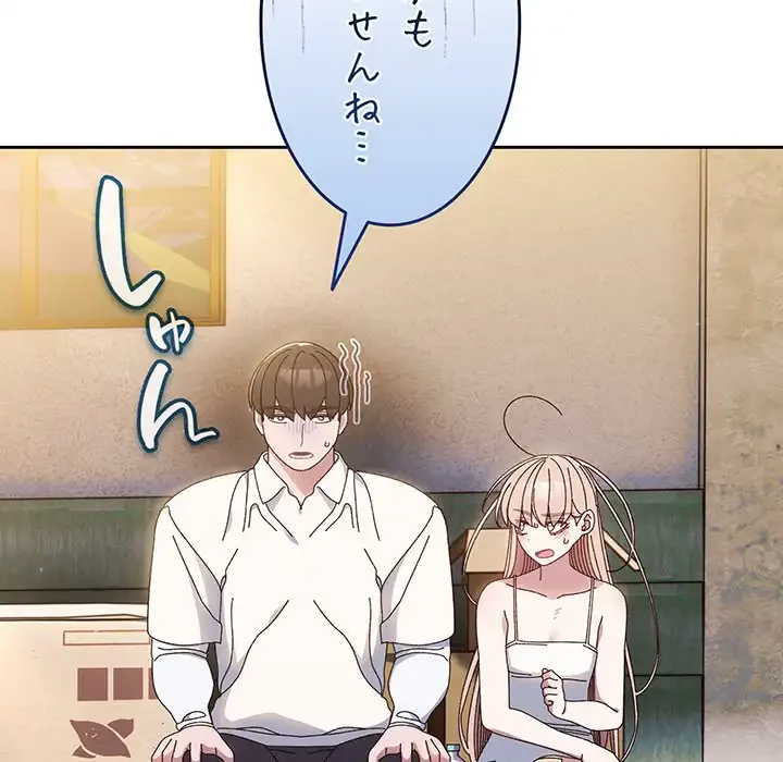 お頭！娘さんを俺にください！ 第15話 - 79