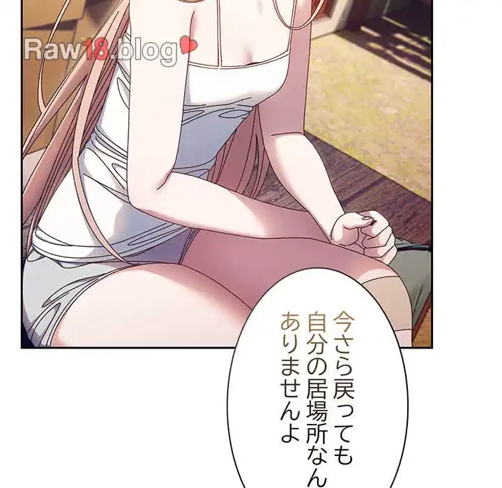 お頭！娘さんを俺にください！ 第15話 - 83