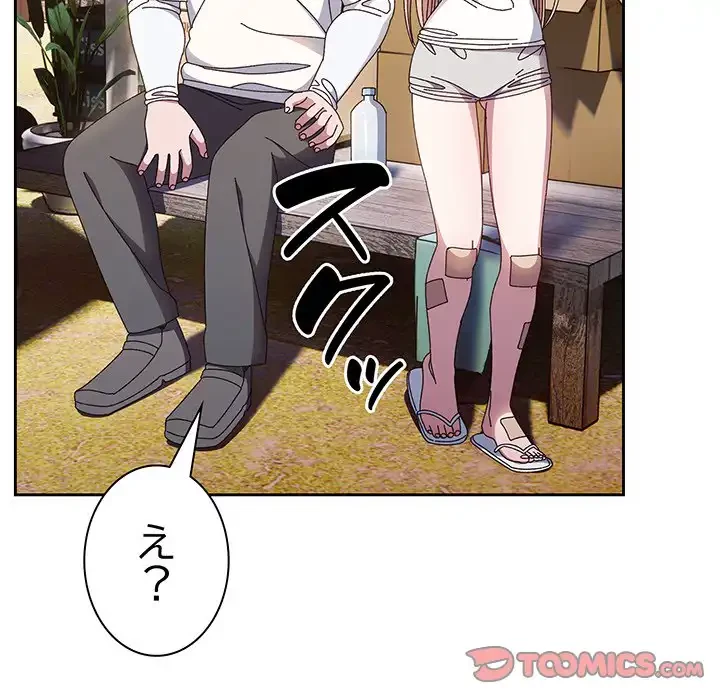 お頭！娘さんを俺にください！ 第15話 - 93
