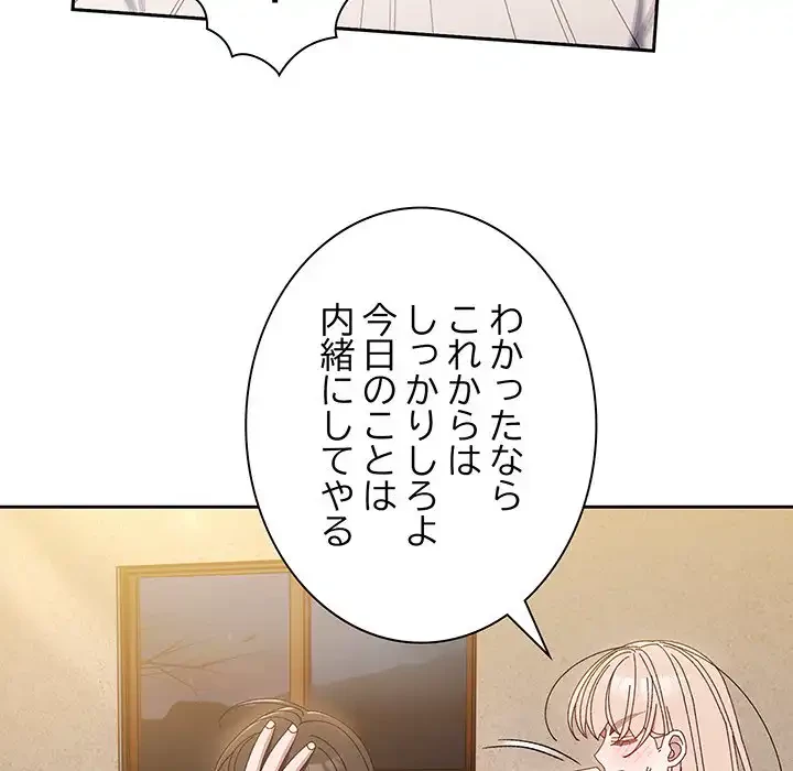 お頭！娘さんを俺にください！ 第15話 - 99