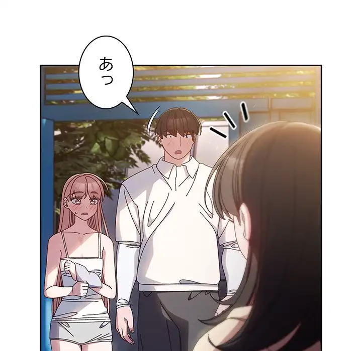 お頭！娘さんを俺にください！ 第15話 - 108