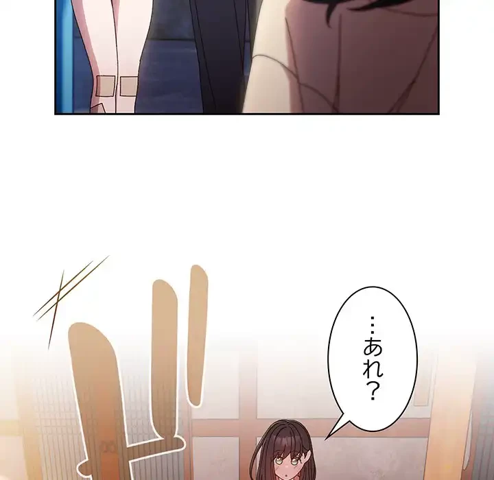 お頭！娘さんを俺にください！ 第15話 - 109