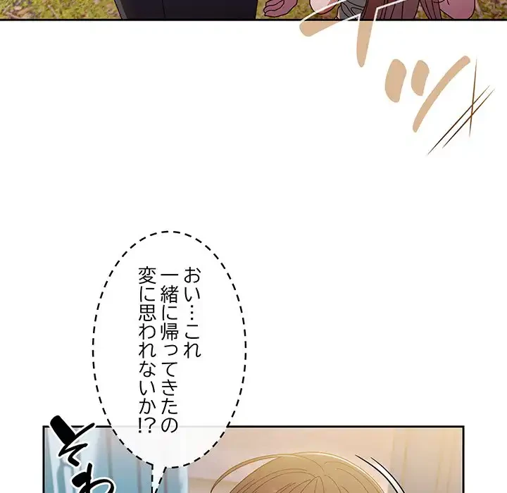 お頭！娘さんを俺にください！ 第15話 - 111