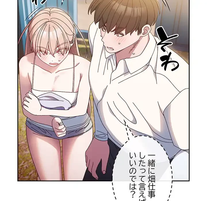 お頭！娘さんを俺にください！ 第15話 - 112