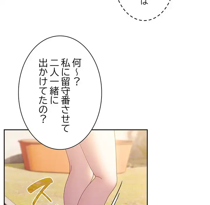 お頭！娘さんを俺にください！ 第15話 - 113