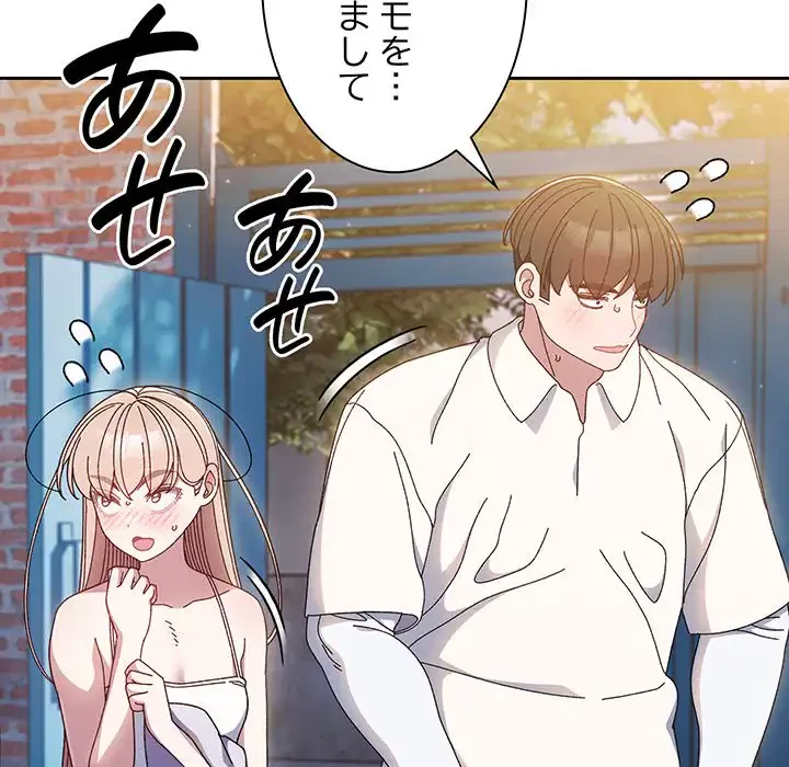 お頭！娘さんを俺にください！ 第15話 - 115
