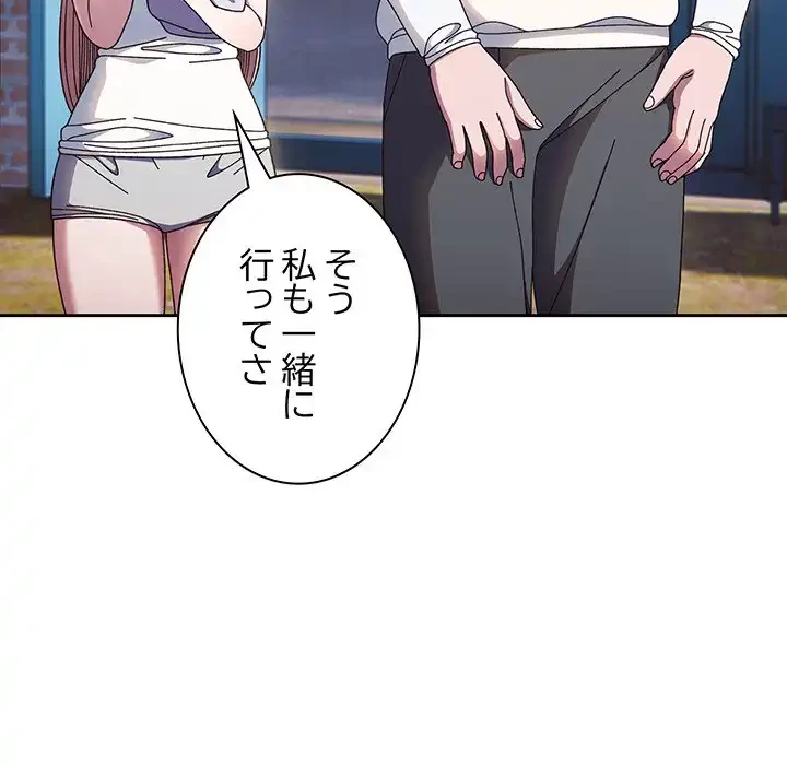 お頭！娘さんを俺にください！ 第15話 - 116