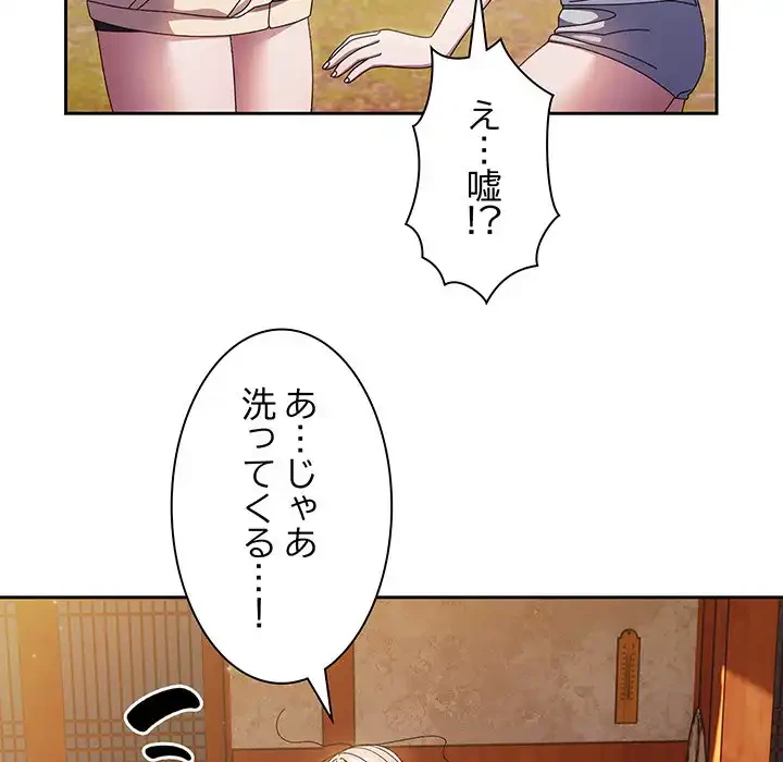 お頭！娘さんを俺にください！ 第15話 - 120