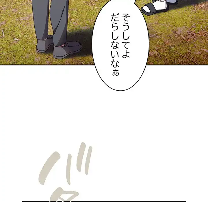 お頭！娘さんを俺にください！ 第15話 - 122