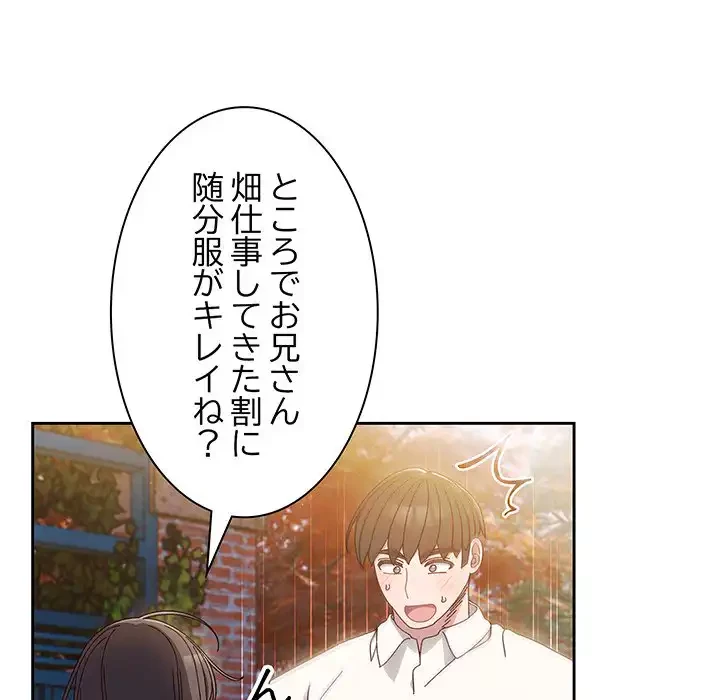 お頭！娘さんを俺にください！ 第15話 - 124