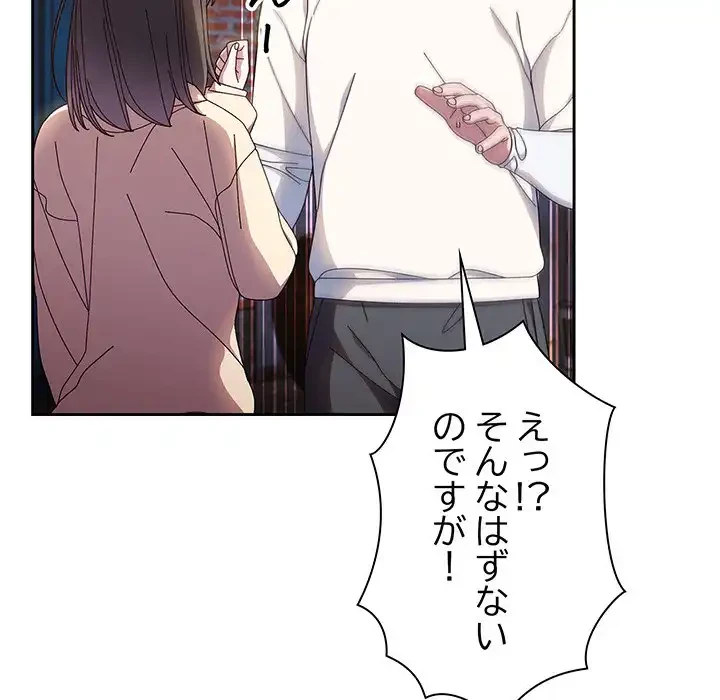 お頭！娘さんを俺にください！ 第15話 - 125
