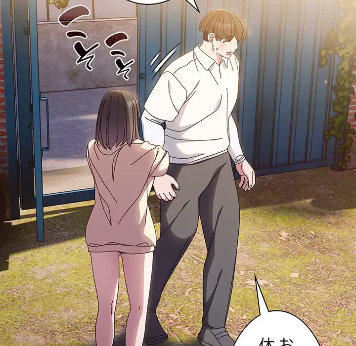 お頭！娘さんを俺にください！ 第15話 - 128