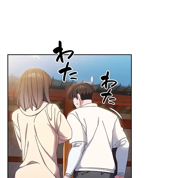 お頭！娘さんを俺にください！ 第15話 - 131