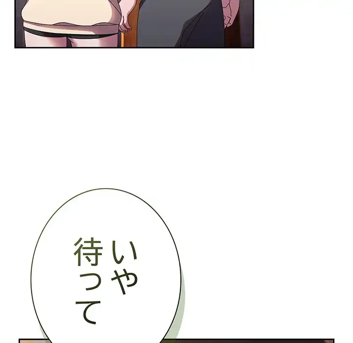 お頭！娘さんを俺にください！ 第15話 - 132