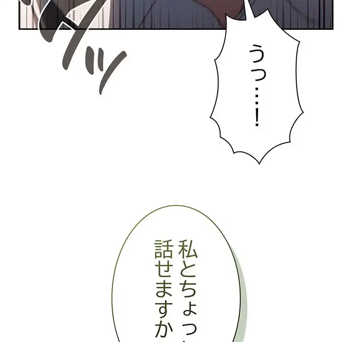 お頭！娘さんを俺にください！ 第15話 - 134
