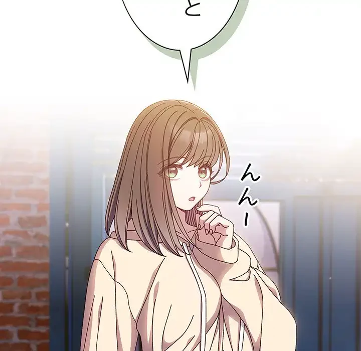 お頭！娘さんを俺にください！ 第15話 - 135