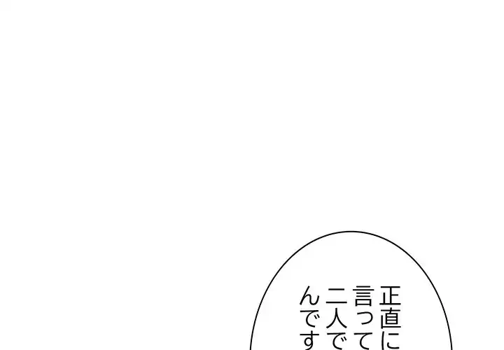 お頭！娘さんを俺にください！ 第16話 - 4