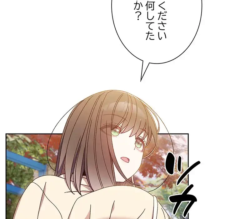 お頭！娘さんを俺にください！ 第16話 - 5