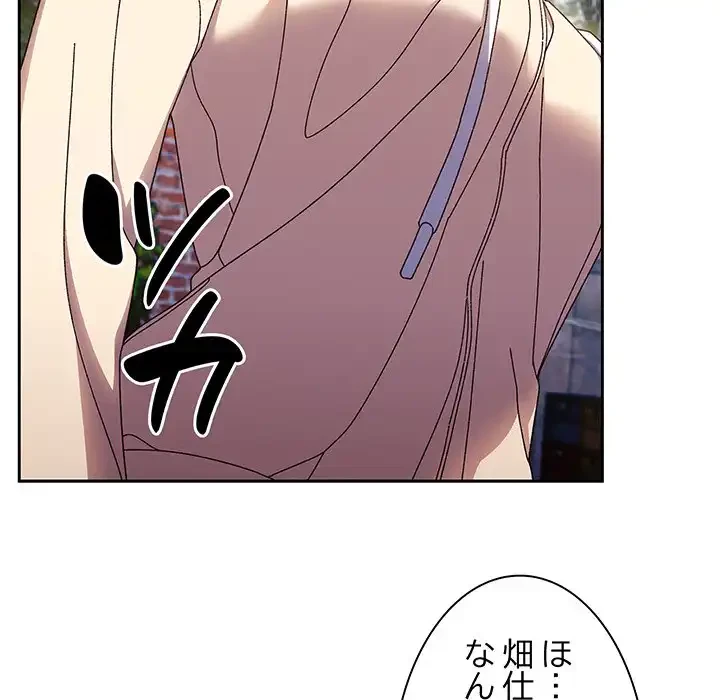 お頭！娘さんを俺にください！ 第16話 - 6