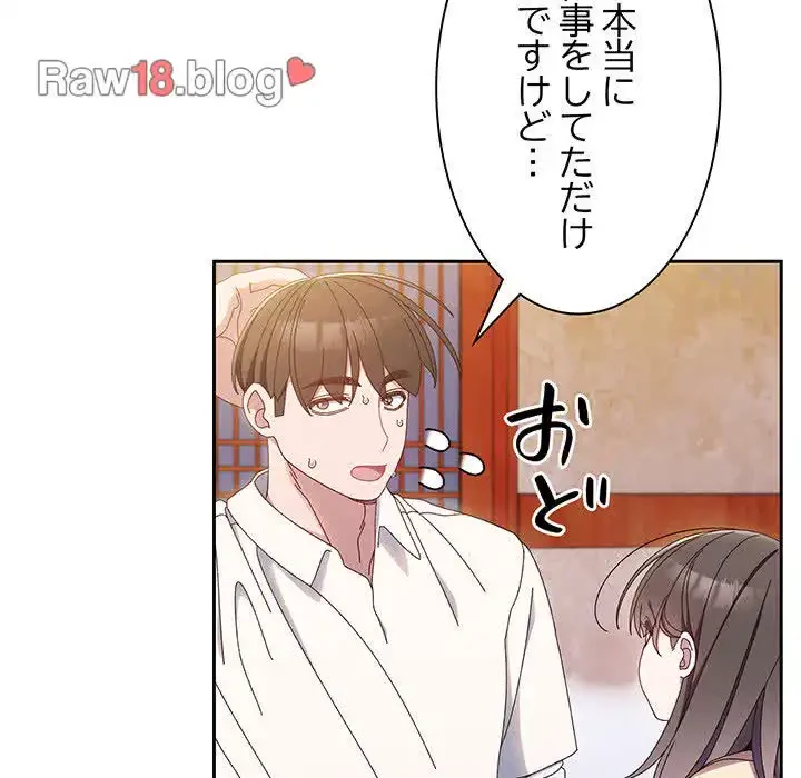 お頭！娘さんを俺にください！ 第16話 - 7