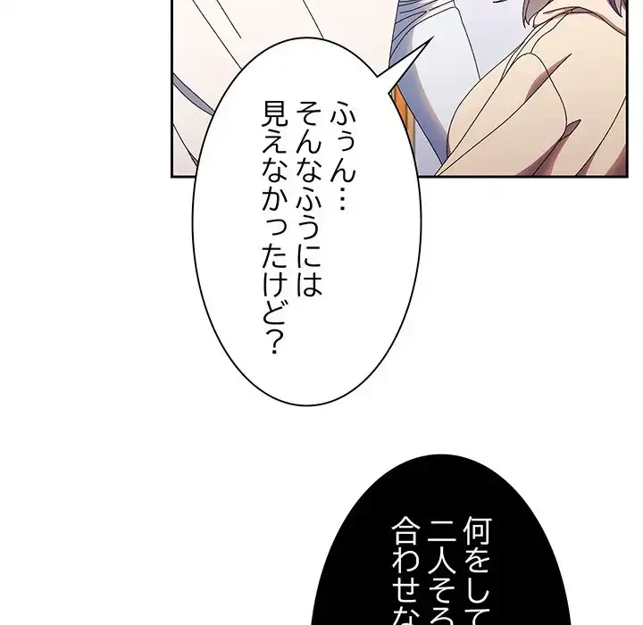 お頭！娘さんを俺にください！ 第16話 - 8