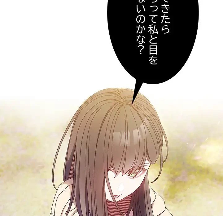 お頭！娘さんを俺にください！ 第16話 - 9