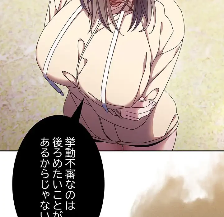 お頭！娘さんを俺にください！ 第16話 - 10
