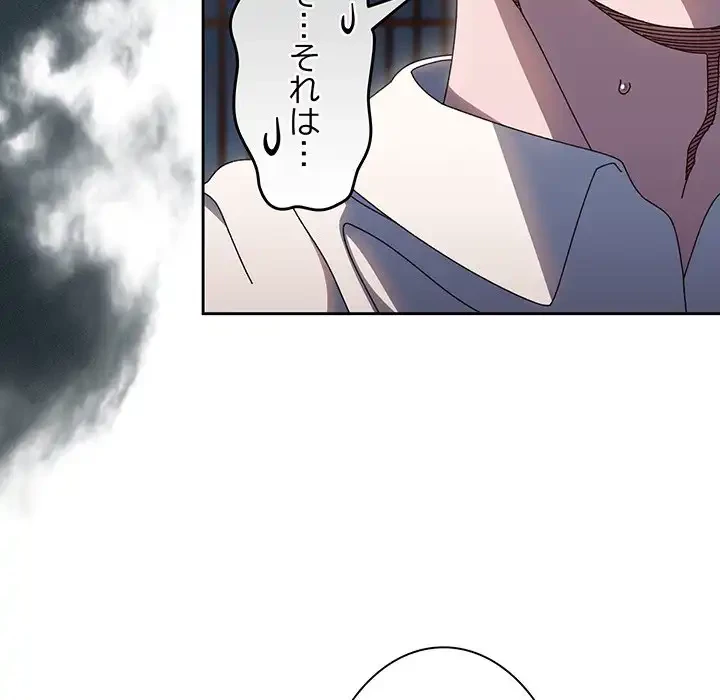 お頭！娘さんを俺にください！ 第16話 - 12