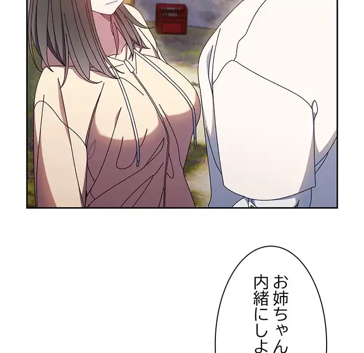 お頭！娘さんを俺にください！ 第16話 - 14