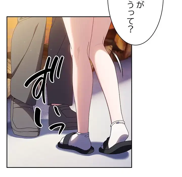 お頭！娘さんを俺にください！ 第16話 - 15