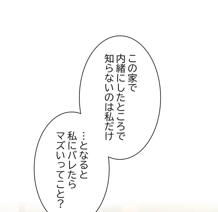 お頭！娘さんを俺にください！ 第16話 - 16